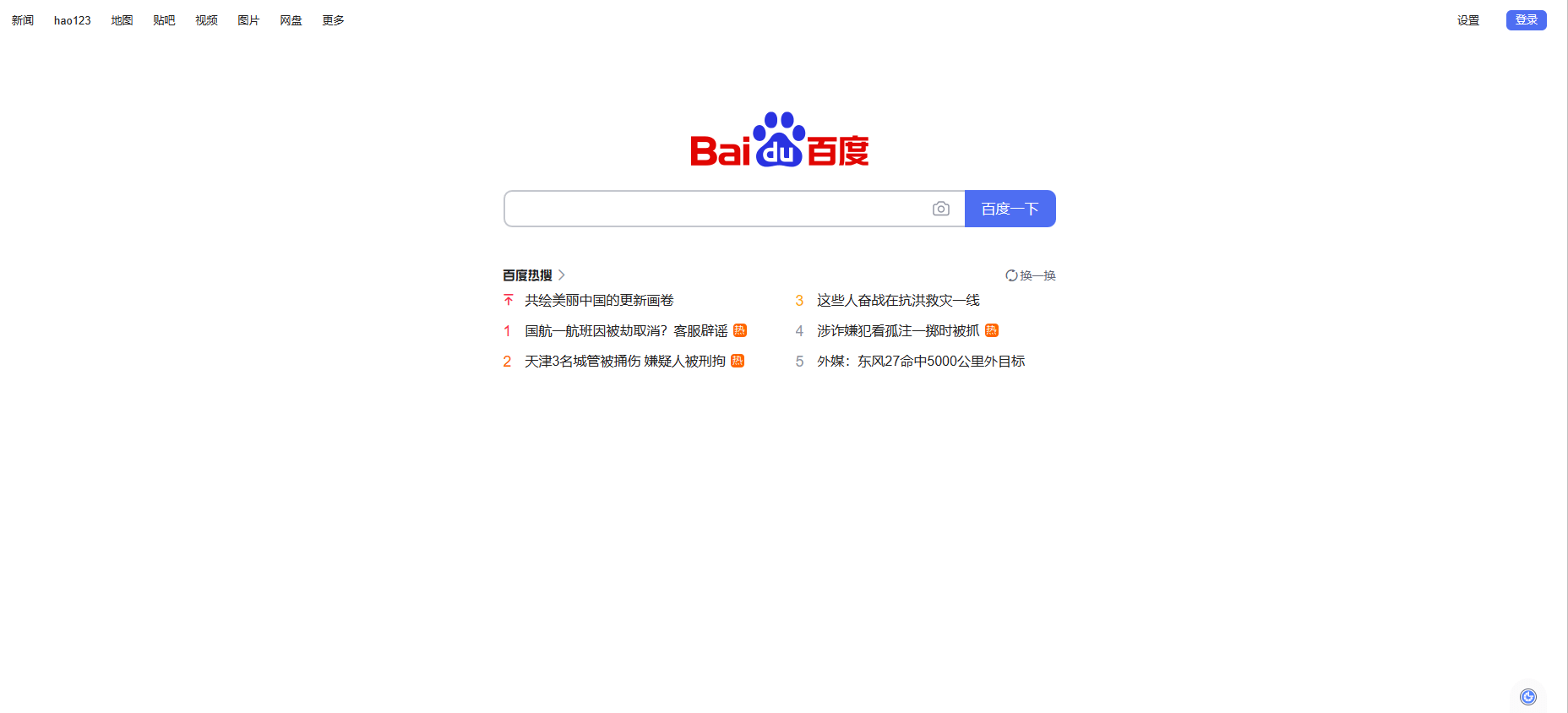 Situs Baidu